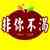 http://img.ewang.com/a01d73f8b23f376d414b.jpg?x-oss-process=style/fangtu