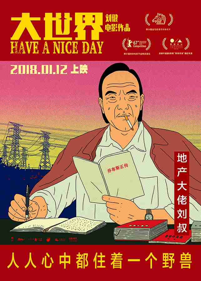 20180110-13